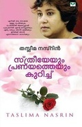 Cover: Sthreeyeyum Pranayatheyum Kurichu - Greenbooks