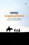 Cover: Sethu - Green Books Publisher