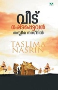 Cover: Taslima Nasrin - Green Books Pvt Ltd