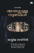 Cover: Taslima Nasrin - Green Books Publisher