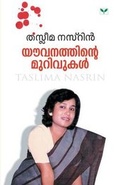 Cover: Taslima Nasrin - Green Books Publisher