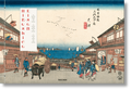 Cover: Hiroshige & Eisen - TASCHEN