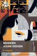 Cover: Modern Asian Design - Bloomsbury Academic