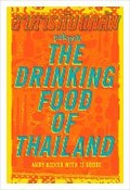 Cover: POK POK The Drinking Food of Thailand - Ten Speed Press