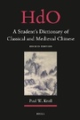 Cover: A Student's Dictionary of Classical and Medieval Chinese - Brill