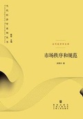 Cover: 市场秩序和规范 - 世纪集团 - Cnpiecsb