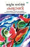 Cover: Taslima Nasrin - Green Books Publisher