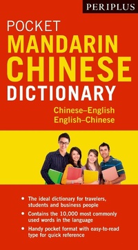 Abbildung von: Periplus Pocket Mandarin Chinese Dictionary - Periplus Editions