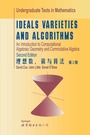 Cover: Ideals, Varieties, and Algorithms - Springer