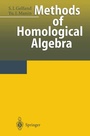 Cover: Methods of Homological Algebra - Springer