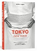 Cover: Tokyo New Wave - Ten Speed Press