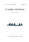 Cover: A Letter not Sent - Seoul Selection
