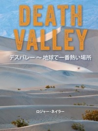 Enlarge image Cover: Death Valley - Rio Nuevo Publishers