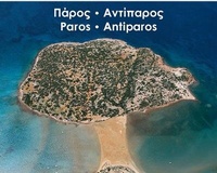 Abbildung von: Paros - Antiparos - As the Seagull Flies 2014 - Anavasi