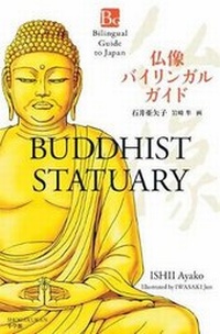 Abbildung von: Buddhist Statuary - Shogakukan