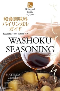 Abbildung von: Washoku Seasoning - Shogakukan