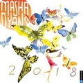 Cover: Masha D'Yans 2018 Wall Calendar - Universe Publishing
