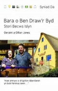 Cover: Cyfres Syniad Da: Bara o Ben Draw'r Byd - Stori Becws Islyn - Gwasg Carreg Gwalch