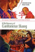 Cover: A Dictionary of Cantonese Slang - University of Hawai'i Press