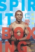 Cover: Spirit Boxing - Penguin Random House South Africa