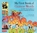 Cover: My First Book of Chinese Words - Tuttle Publishing