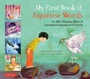 Cover: My First Book of Japanese Words - Tuttle Publishing