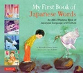 Cover: My First Book of Japanese Words - Tuttle Publishing