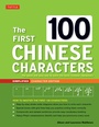 Cover: The First 100 Chinese Characters: Simplified Character Edition - Tuttle Publishing
