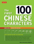 Cover: The First 100 Chinese Characters: Simplified Character Edition - Tuttle Publishing