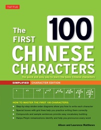 Enlarge image Cover: The First 100 Chinese Characters: Simplified Character Edition - Tuttle Publishing