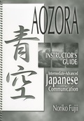 Cover: Aozora: Instructor's Guide - University of Hawai'i Press