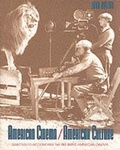 Cover: American Cinema/American Culture - McGraw Hill Higher Education