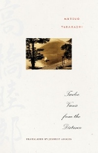 Enlarge image Cover: Twelve Views from the Distance - University of Minnesota Press