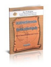 Abbildung von: Late Arabic Scientific Commentaries: Their Role and Their Originality - Al-Furqan Islamic Heritage Foundation