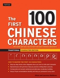 Cover: The First 100 Chinese Characters: Traditional Character Edition - Tuttle Publishing