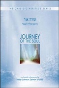 Cover: Journey of the Soul - Vayoshet Hamelech L'Esther (CHS) - Kehot Publication Society