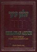 Cover: The Shulchan Aruch of Rabbi Shneur Zalman of Liadi = - Merkos L'Inyonei Chinuch