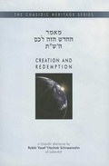 Cover: Creation and Redemption - Kehot Publication Society