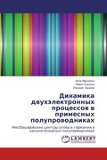 Cover: Dinamika dwuh&auml;lektronnyh processow w primesnyh poluprowodnikah - LAP Lambert Academic Publishing