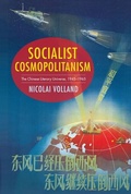 Cover: Socialist Cosmopolitanism - Columbia University Press