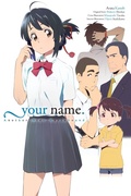 Cover: your name. Another Side:Earthbound (light novel) - Yen Press