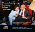 Cover: Verband deutschsprachiger Schriftsteller in Israel 1975-2005 - Mathilde u. Norbert Boesche Verlag Berlin - Haifa