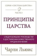 Cover: Deployment-Russian - Kingdom Center