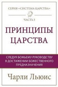 Enlarge image Cover: Deployment-Russian - Kingdom Center
