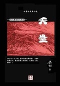 Cover: Paradise - eBook Dynasty, an Imprint of Solid Software Pty LT
