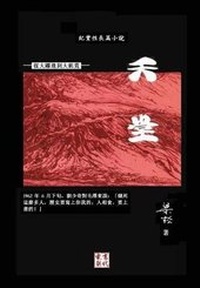 Enlarge image Cover: Paradise - eBook Dynasty, an Imprint of Solid Software Pty LT