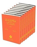 Cover: Catalogue of Islamic Manuscripts at the Institut des Recherches en Sciences Humaines (IRSH) - Niger - Al-Furqan Islamic Heritage Foundation