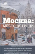 Cover: Moskva - AST, Izdatel'stvo