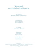Cover: W&ouml;rterbuch der tibetischen Schriftsprache 33. Lieferung - Bayerische Akademie der Wissenschaften