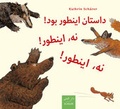 Cover: Dastan intoor bud! Na, intoor! Na, intoor! - Schiler & M&uuml;cke
